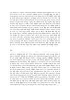사회보장기본법에서 명시된 사회보장에 근거하여 사회보험과 공공부조(공적부조)의 차이점-3