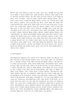 다양한 보육프로그램(프뢰벨,몬테소리,프로젝트,레지오에밀리아,발도로프,생태 영유아보육) 중 본인이 생각하는-4