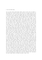 다양한 보육프로그램(프뢰벨,몬테소리,프로젝트,레지오에밀리아,발도로프,생태 영유아보육) 중 본인이 생각하는-5