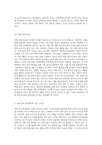 다양한 보육프로그램(프뢰벨,몬테소리,프로젝트,레지오에밀리아,발도로프,생태 영유아보육) 중 본인이 생각하는-7
