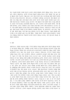 다양한 보육프로그램(프뢰벨,몬테소리,프로젝트,레지오에밀리아,발도로프,생태 영유아보육) 중 본인이 생각하는-8