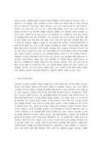 우리나라 노인들의 성문제에 대해 예를 들어 설명하고 해결방안을 제시하시오 (4)-2