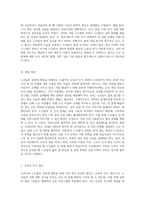 우리나라 노인들의 성문제에 대해 예를 들어 설명하고 해결방안을 제시하시오 (4)-4