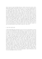 우리나라 노인들의 성문제에 대해 예를 들어 설명하고 해결방안을 제시하시오 (4)-5