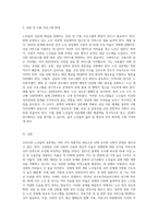 우리나라 노인들의 성문제에 대해 예를 들어 설명하고 해결방안을 제시하시오 (4)-6