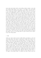 다양한 보육프로그램(프뢰벨,몬테소리,프로젝트,레지오에밀리아,발도로프,생태 영유아보육) 중-2