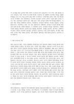 다양한 보육프로그램(프뢰벨,몬테소리,프로젝트,레지오에밀리아,발도로프,생태 영유아보육) 중-4