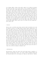 다양한 보육프로그램(프뢰벨,몬테소리,프로젝트,레지오에밀리아,발도로프,생태 영유아보육) 중-5