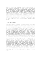 다양한 보육프로그램(프뢰벨,몬테소리,프로젝트,레지오에밀리아,발도로프,생태 영유아보육) 중-6