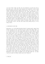 해외직접투자의 개념과 동기를 말하고 해외직접투자가 미치는 긍정적, 부정적 영향에 대해-5
