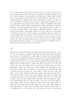 해외직접투자의 개념과 동기를 말하고 해외직접투자가 미치는 긍정적, 부정적 영향에 대해-10