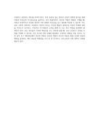 초기 애착형성에서 부모의 역할과 중요성을 설명하고, 바람직한 부모역할을 논하시오 (8)-4