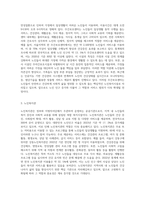 우리나라 노인복지 시설의 종류와 특징을 서술하시오-4