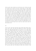 우리나라 노인복지 시설의 종류와 특징을 서술하시오-7