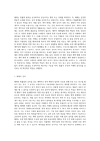 해제의 효과에 대하여 서술하시오-2