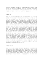 해제의 효과에 대하여 서술하시오-3