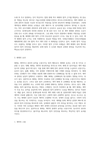 해제의 효과에 대하여 서술하시오-4