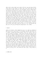 해제의 효과에 대하여 서술하시오-5