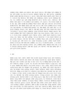해제의 효과에 대하여 서술하시오-6