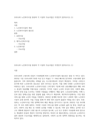 우리나라 노인복지시설 종류와 각 시설의 주요사업은 무엇인지 알아보시오 (1)-1