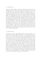 우리나라 노인복지시설 종류와 각 시설의 주요사업은 무엇인지 알아보시오 (1)-2