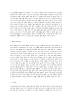 우리나라 노인복지시설 종류와 각 시설의 주요사업은 무엇인지 알아보시오 (1)-4