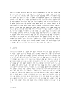 우리나라 노인복지시설 종류와 각 시설의 주요사업은 무엇인지 알아보시오 (1)-5