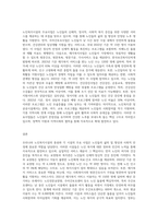 우리나라 노인복지시설 종류와 각 시설의 주요사업은 무엇인지 알아보시오 (1)-6