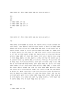자폐성 장애의 초기 특성과 자폐성 장애의 선별-진단 검사도구를 설명하고-1