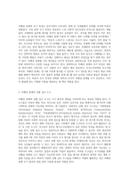 자폐성 장애의 초기 특성과 자폐성 장애의 선별-진단 검사도구를 설명하고-2