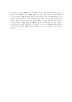 자폐성 장애의 초기 특성과 자폐성 장애의 선별-진단 검사도구를 설명하고-4