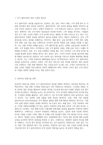 초기 클라이언트의 정보를 효과적으로 수집하기 위해 고려해야할 사항과 필요한 면접기술을 선택하여 논하시오(선택한 면접기술을 사용한 가상의 면접장면을 포함시킬 것)-2