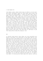 초기 클라이언트의 정보를 효과적으로 수집하기 위해 고려해야할 사항과 필요한 면접기술을 선택하여 논하시오(선택한 면접기술을 사용한 가상의 면접장면을 포함시킬 것)-3