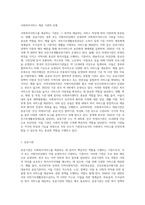 다양한 사회복지서비스를 제공하는 기관유형과 사회복지사의 역할에 대하여 서술하시오-2