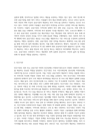 다양한 사회복지서비스를 제공하는 기관유형과 사회복지사의 역할에 대하여 서술하시오-3