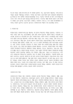 다양한 사회복지서비스를 제공하는 기관유형과 사회복지사의 역할에 대하여 서술하시오-4