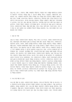 다양한 사회복지서비스를 제공하는 기관유형과 사회복지사의 역할에 대하여 서술하시오-5