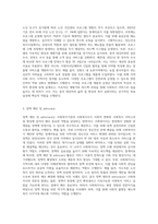 다양한 사회복지서비스를 제공하는 기관유형과 사회복지사의 역할에 대하여 서술하시오-6