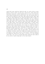 다양한 사회복지서비스를 제공하는 기관유형과 사회복지사의 역할에 대하여 서술하시오-7