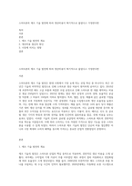 스마트폰의 제조 기술 발전에 따라 생산비용이 획기적으로 줄었다고 가정한다면-1
