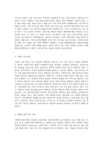 다양한 사회복지실천모델 중 한 가지를 정해 내용 요약을 하고, 그 모델을 선정한 이유-2