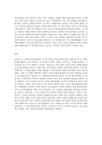 다양한 사회복지실천모델 중 한 가지를 정해 내용 요약을 하고, 그 모델을 선정한 이유-3