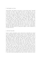 사회보장기본법의 내용을 요약하고 현대사회에서 사회복지실천현장에 필요한 이법이 반드시 필요한 것인지에 대하여-5