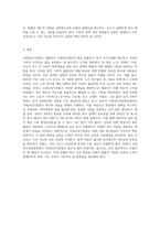 사회보장기본법의 내용을 요약하고 현대사회에서 사회복지실천현장에 필요한 이법이 반드시 필요한 것인지에 대하여-6