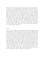 (사회복지개론-남편외도)우리는 살아가면서, 다양한 위험에 처하게 된다-3