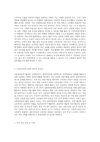 스스로 배우는 사회복지실천기술” 보고서 (12)-2