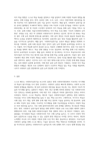 스스로 배우는 사회복지실천기술” 보고서 (12)-3