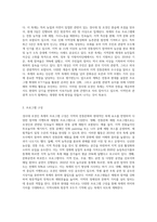 경사대 호경인 축제” 기획안-2
