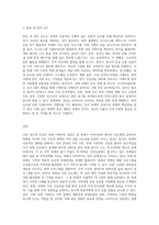 경사대 호경인 축제” 기획안-3