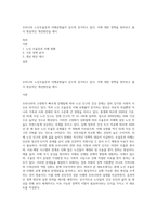 우리나라 노인우울증과 치매유병율이 갈수록 증가하고 있다 이에 대한 정책을 찾아보고 좀 더 현실적인 개선방안을 제시-1